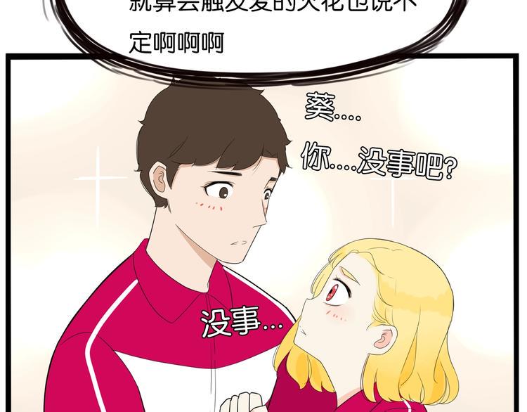 贫穷父女韩漫全集-第172话 离开校园无删减无遮挡章节图片 