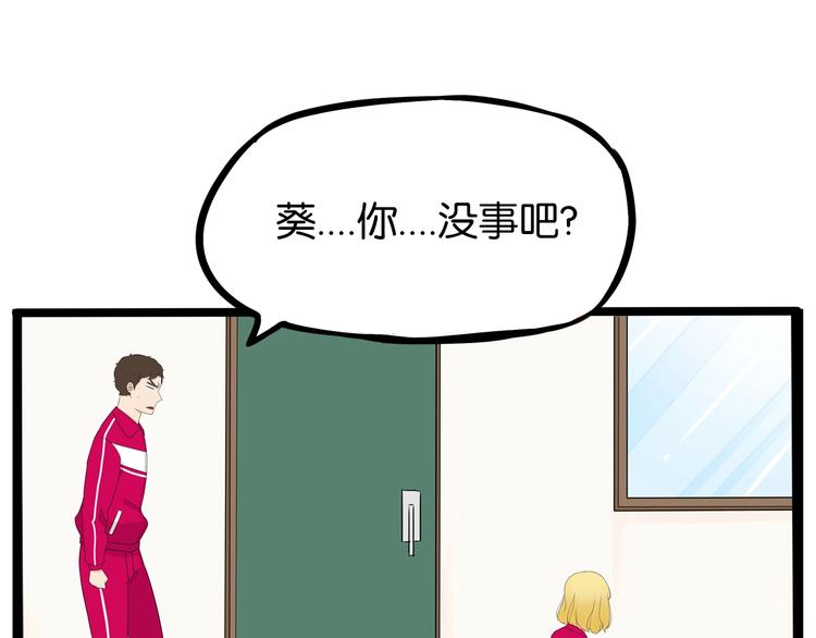 贫穷父女韩漫全集-第172话 离开校园无删减无遮挡章节图片 