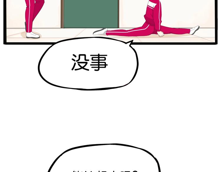贫穷父女韩漫全集-第172话 离开校园无删减无遮挡章节图片 