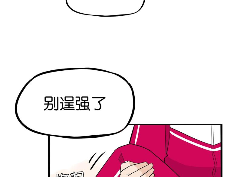 贫穷父女韩漫全集-第172话 离开校园无删减无遮挡章节图片 