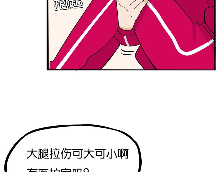 贫穷父女韩漫全集-第172话 离开校园无删减无遮挡章节图片 