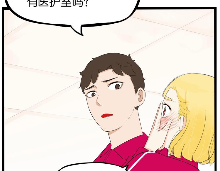 贫穷父女韩漫全集-第172话 离开校园无删减无遮挡章节图片 