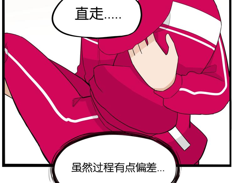 贫穷父女韩漫全集-第172话 离开校园无删减无遮挡章节图片 