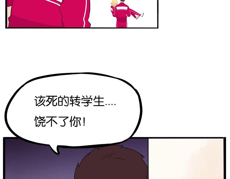 贫穷父女韩漫全集-第172话 离开校园无删减无遮挡章节图片 