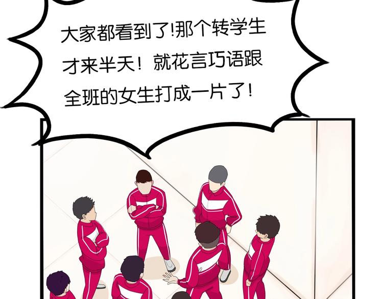贫穷父女韩漫全集-第172话 离开校园无删减无遮挡章节图片 