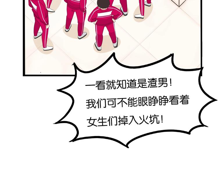 贫穷父女韩漫全集-第172话 离开校园无删减无遮挡章节图片 