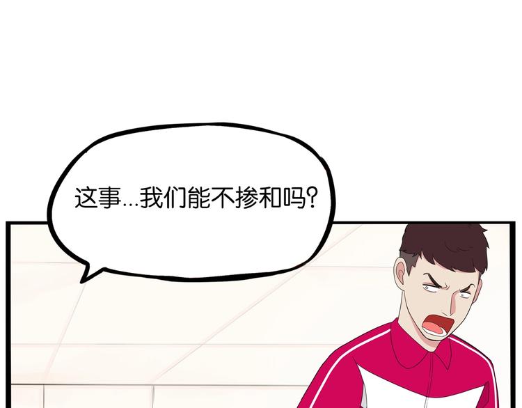 贫穷父女韩漫全集-第172话 离开校园无删减无遮挡章节图片 