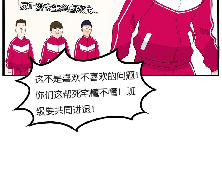 贫穷父女韩漫全集-第172话 离开校园无删减无遮挡章节图片 