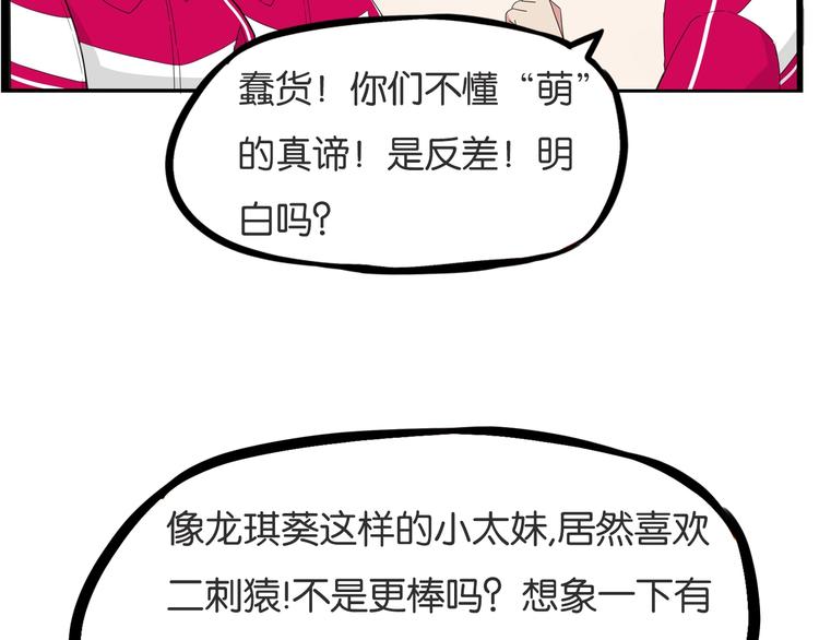 贫穷父女韩漫全集-第172话 离开校园无删减无遮挡章节图片 