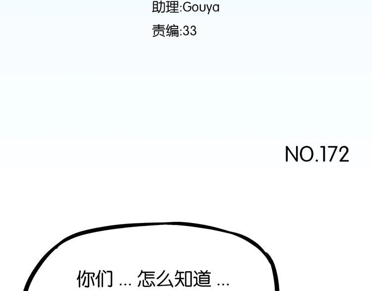 贫穷父女韩漫全集-第172话 离开校园无删减无遮挡章节图片 
