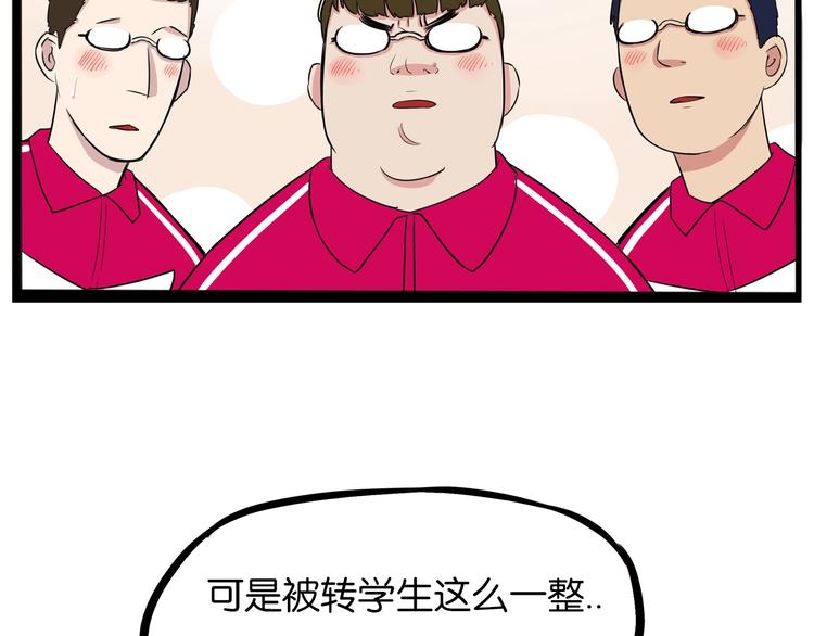 贫穷父女韩漫全集-第172话 离开校园无删减无遮挡章节图片 
