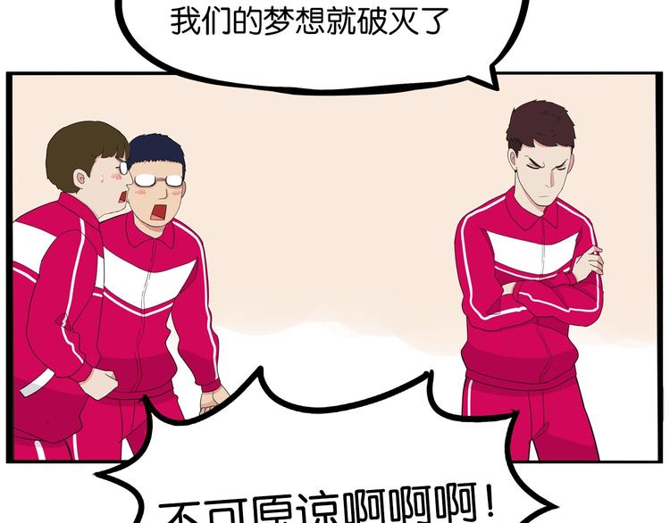 贫穷父女韩漫全集-第172话 离开校园无删减无遮挡章节图片 