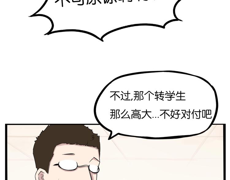 贫穷父女韩漫全集-第172话 离开校园无删减无遮挡章节图片 