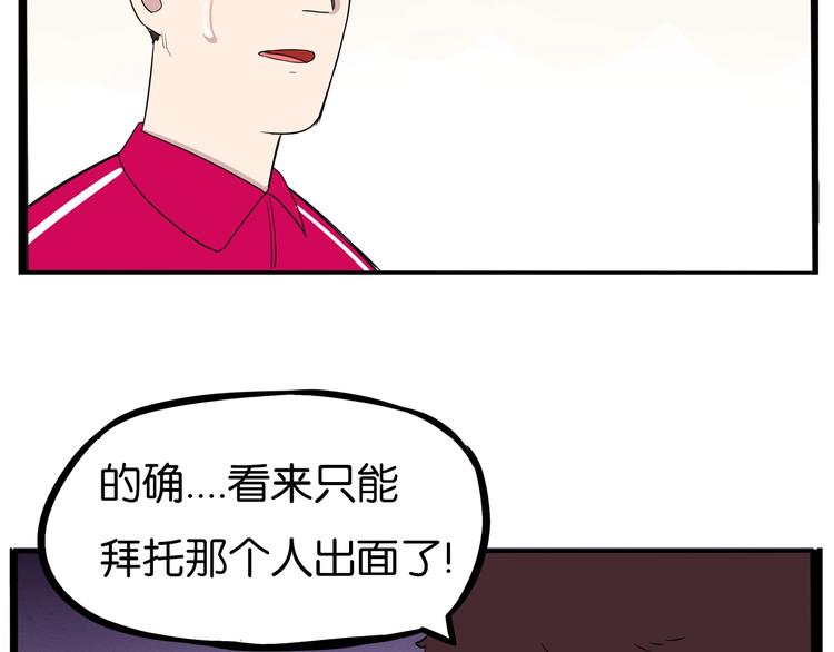 贫穷父女韩漫全集-第172话 离开校园无删减无遮挡章节图片 