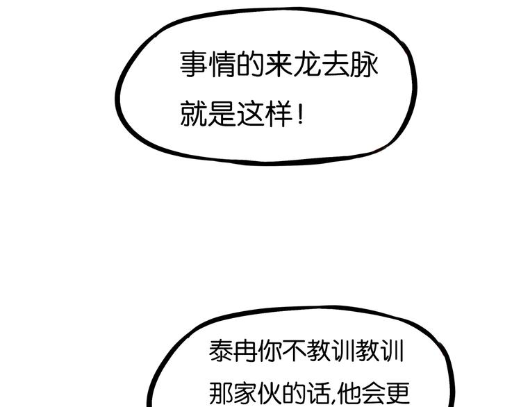 贫穷父女韩漫全集-第172话 离开校园无删减无遮挡章节图片 