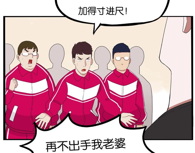 贫穷父女韩漫全集-第172话 离开校园无删减无遮挡章节图片 