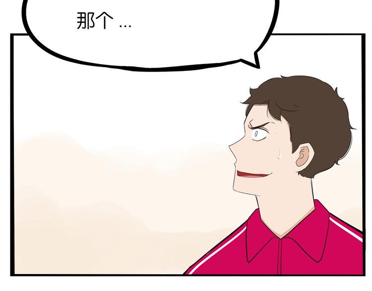 贫穷父女韩漫全集-第172话 离开校园无删减无遮挡章节图片 