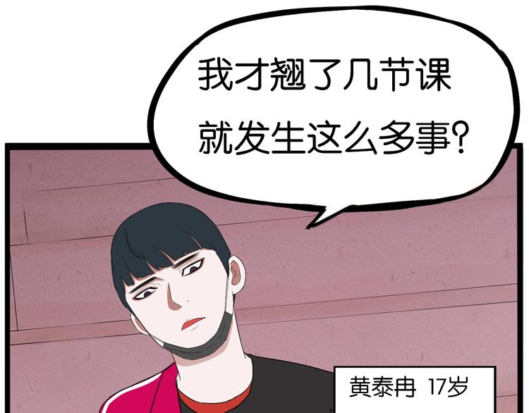 贫穷父女韩漫全集-第172话 离开校园无删减无遮挡章节图片 