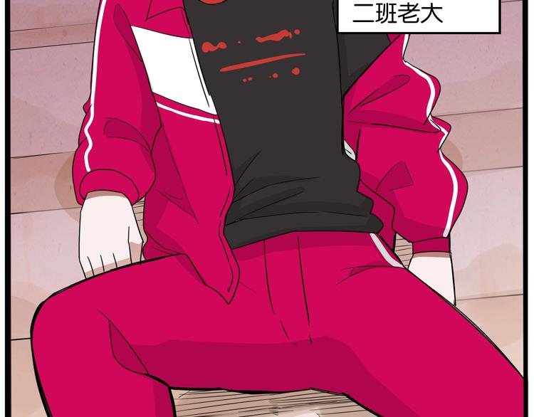 贫穷父女韩漫全集-第172话 离开校园无删减无遮挡章节图片 