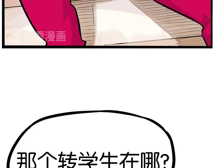 贫穷父女韩漫全集-第172话 离开校园无删减无遮挡章节图片 