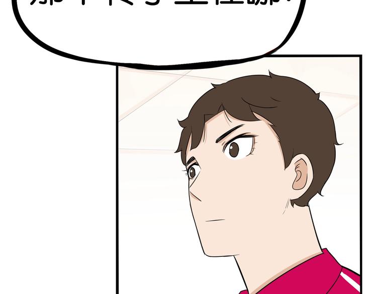 贫穷父女韩漫全集-第172话 离开校园无删减无遮挡章节图片 