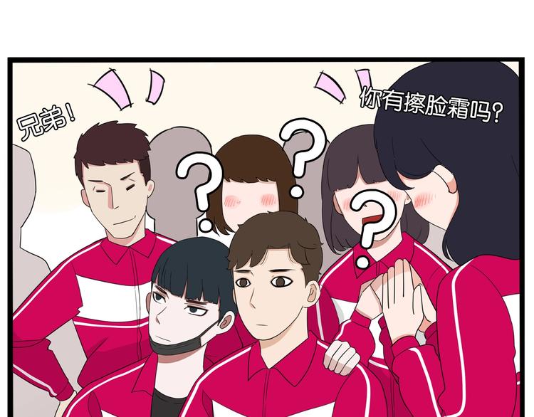 贫穷父女韩漫全集-第173话 孩子王无删减无遮挡章节图片 