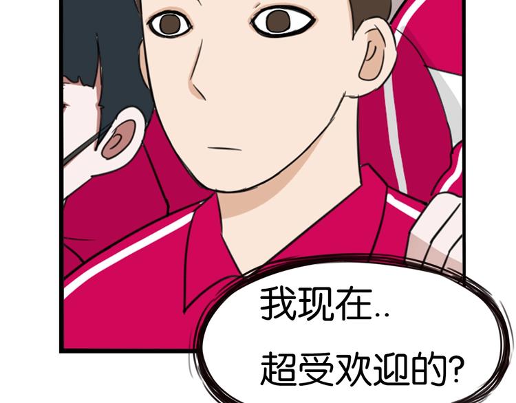 贫穷父女韩漫全集-第173话 孩子王无删减无遮挡章节图片 