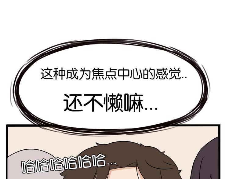 贫穷父女韩漫全集-第173话 孩子王无删减无遮挡章节图片 