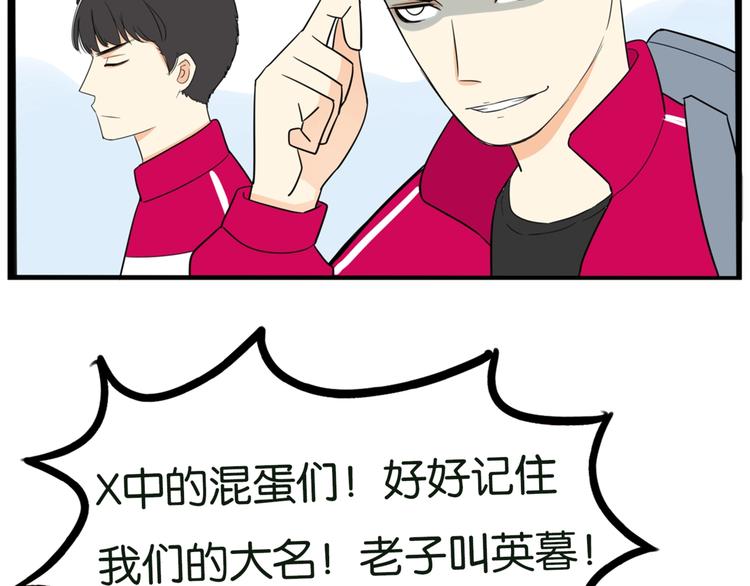 贫穷父女韩漫全集-第173话 孩子王无删减无遮挡章节图片 