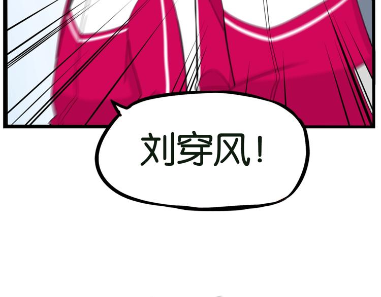 贫穷父女韩漫全集-第173话 孩子王无删减无遮挡章节图片 