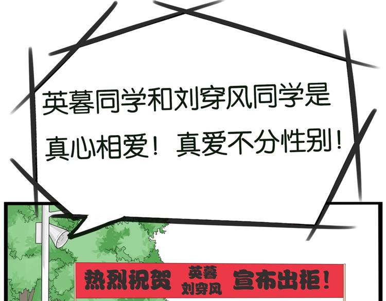 贫穷父女韩漫全集-第173话 孩子王无删减无遮挡章节图片 