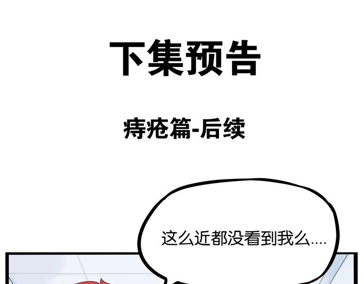 贫穷父女韩漫全集-第173话 孩子王无删减无遮挡章节图片 