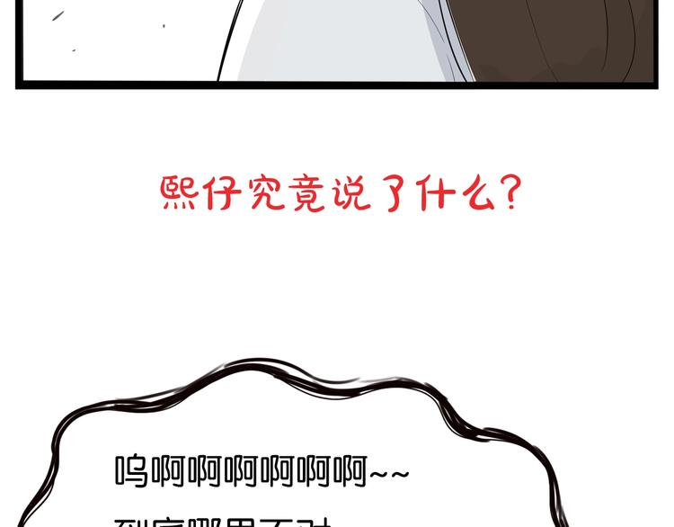贫穷父女韩漫全集-第173话 孩子王无删减无遮挡章节图片 
