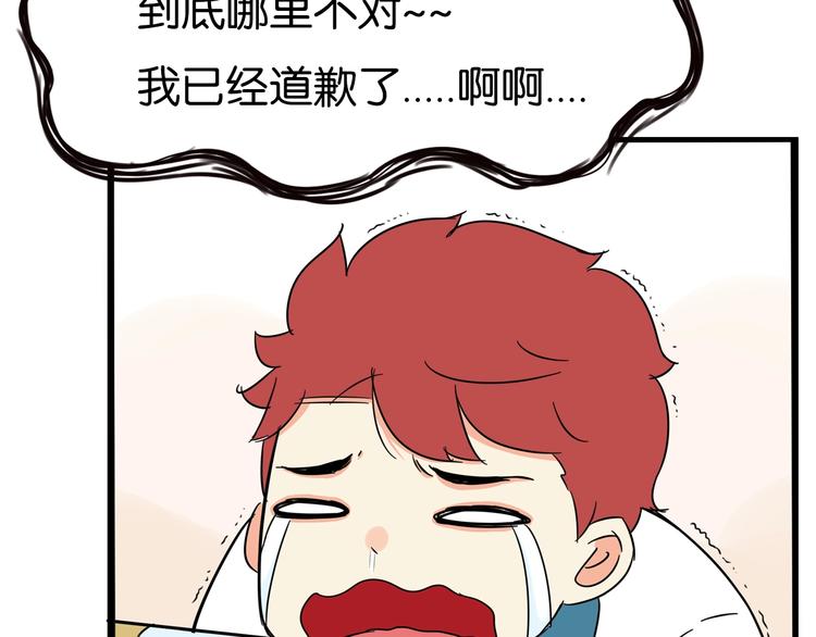 贫穷父女韩漫全集-第173话 孩子王无删减无遮挡章节图片 