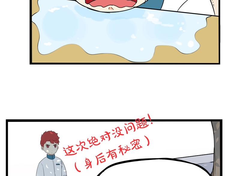 贫穷父女韩漫全集-第173话 孩子王无删减无遮挡章节图片 