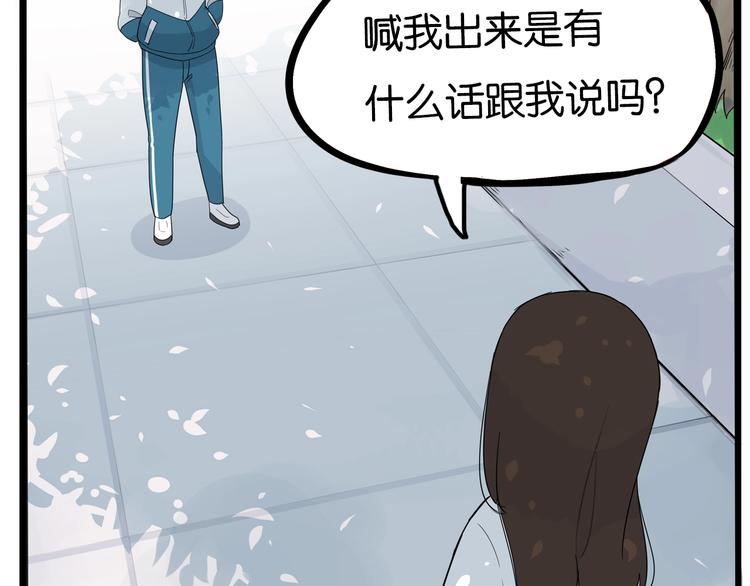 贫穷父女韩漫全集-第173话 孩子王无删减无遮挡章节图片 