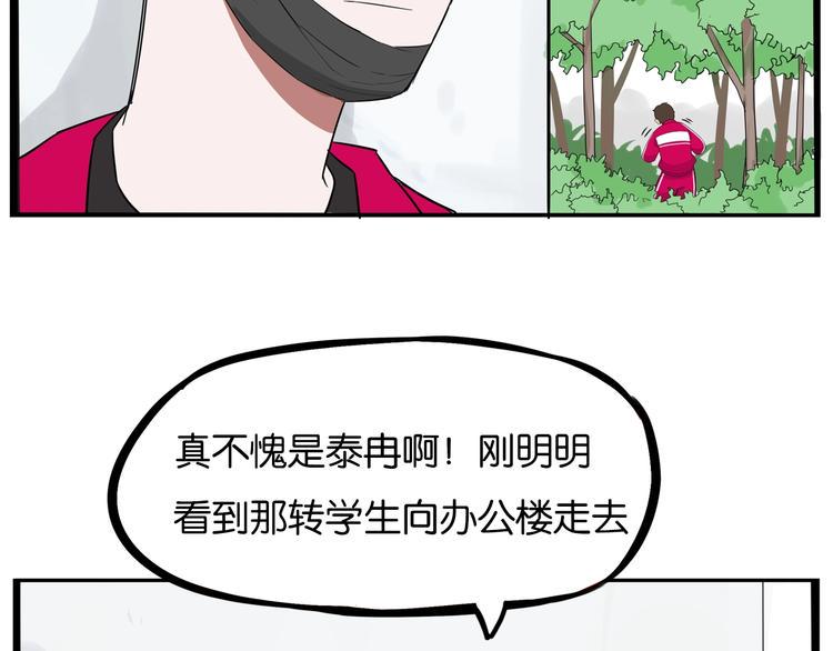 贫穷父女韩漫全集-第173话 孩子王无删减无遮挡章节图片 