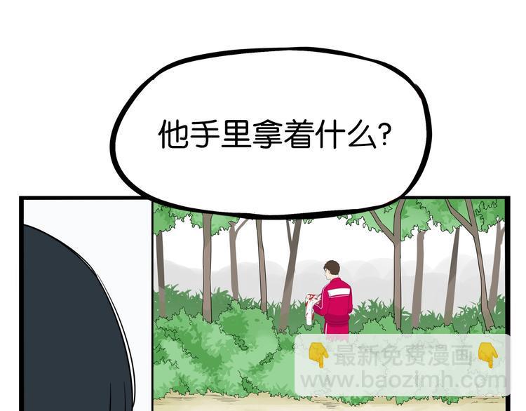贫穷父女韩漫全集-第173话 孩子王无删减无遮挡章节图片 