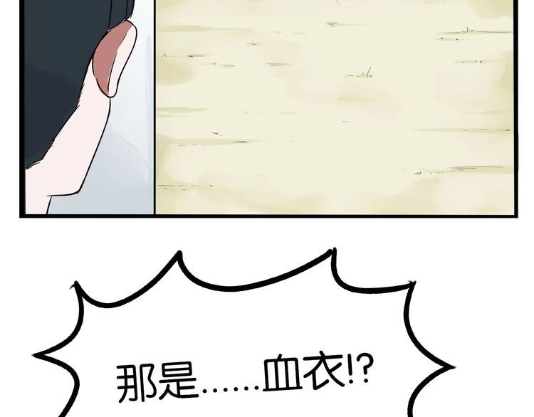 贫穷父女韩漫全集-第173话 孩子王无删减无遮挡章节图片 