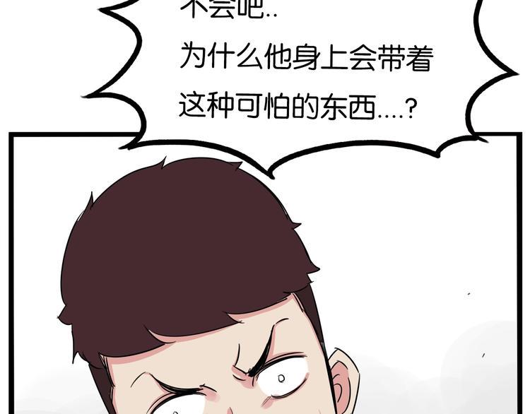 贫穷父女韩漫全集-第173话 孩子王无删减无遮挡章节图片 