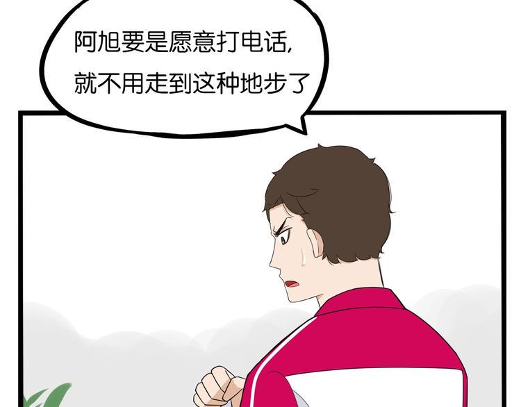 贫穷父女韩漫全集-第173话 孩子王无删减无遮挡章节图片 