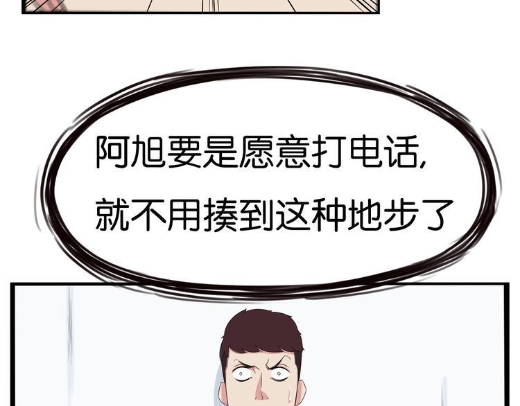 贫穷父女韩漫全集-第173话 孩子王无删减无遮挡章节图片 
