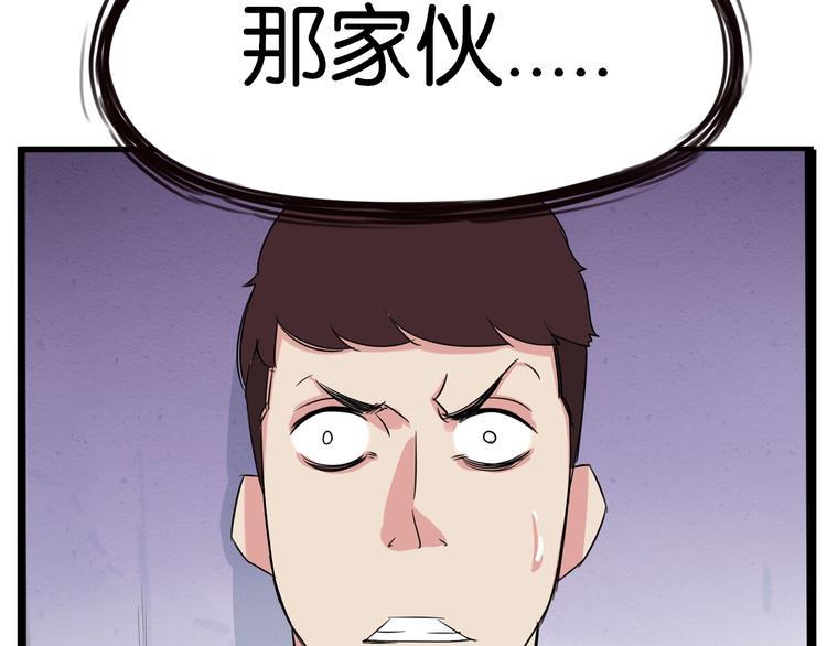 贫穷父女韩漫全集-第173话 孩子王无删减无遮挡章节图片 