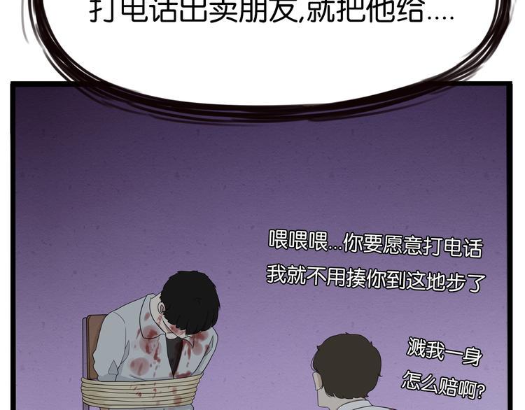 贫穷父女韩漫全集-第173话 孩子王无删减无遮挡章节图片 