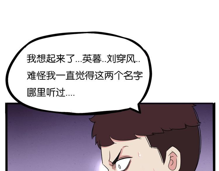 贫穷父女韩漫全集-第173话 孩子王无删减无遮挡章节图片 