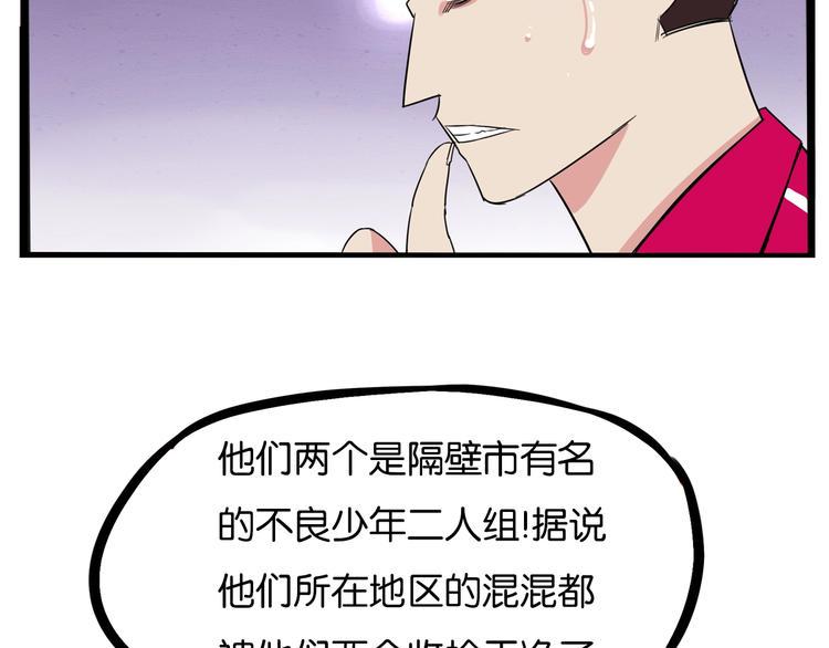 贫穷父女韩漫全集-第173话 孩子王无删减无遮挡章节图片 