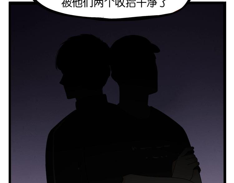 贫穷父女韩漫全集-第173话 孩子王无删减无遮挡章节图片 