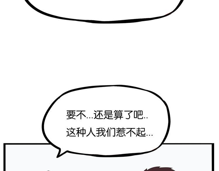 贫穷父女韩漫全集-第173话 孩子王无删减无遮挡章节图片 