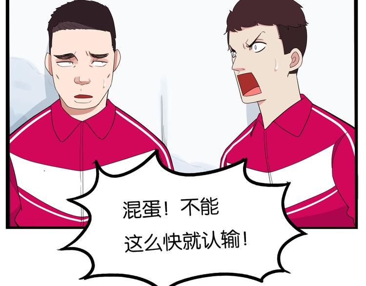 贫穷父女韩漫全集-第173话 孩子王无删减无遮挡章节图片 