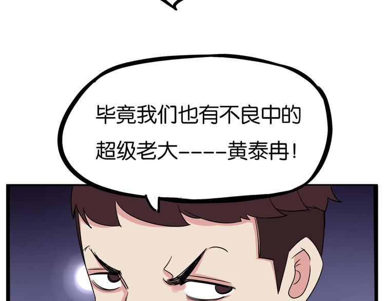 贫穷父女韩漫全集-第173话 孩子王无删减无遮挡章节图片 